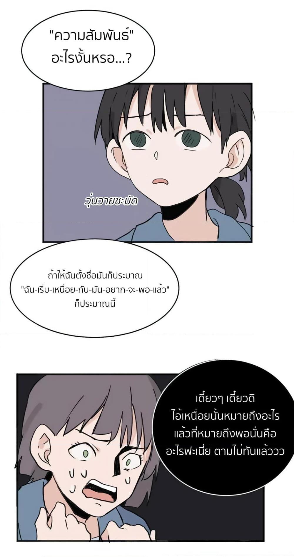 That Time I Was Blackmailed By the Class’s Green Tea Bitch ตอนที่ 5 (10)