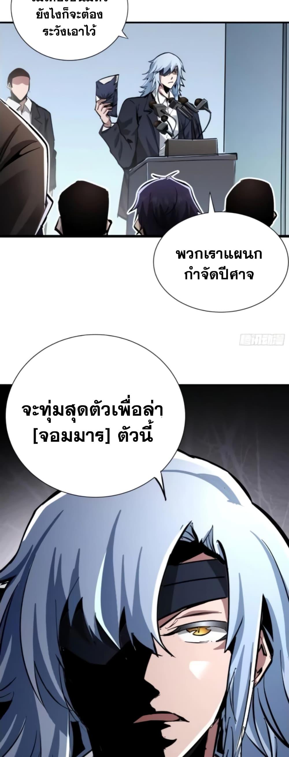 I’m Really Not A Demon Lord ตอนที่ 7 (7)