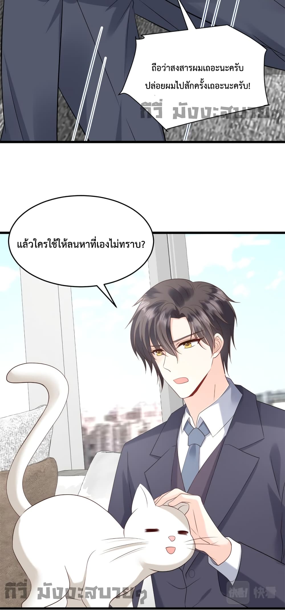 Sunsets With You ตอนที่ 26 (10)