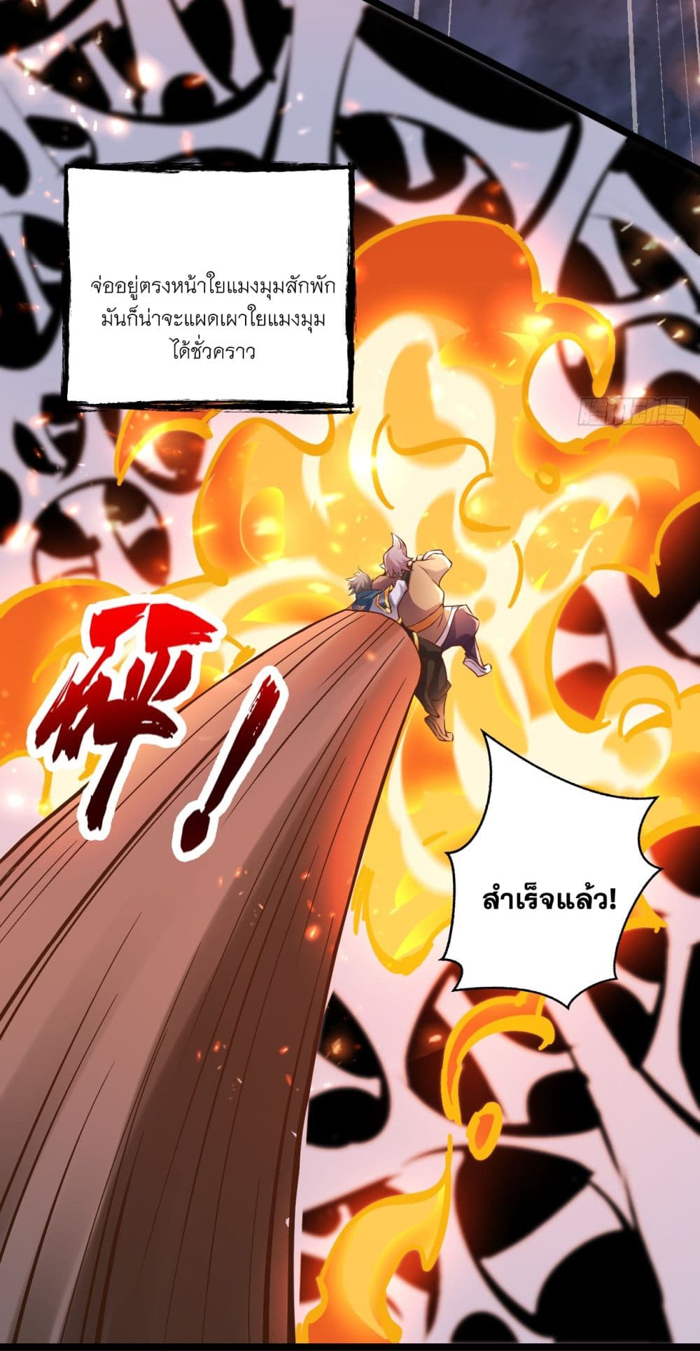 I Lived In Seclusion For 100,000 Years ตอนที่ 58 (37)