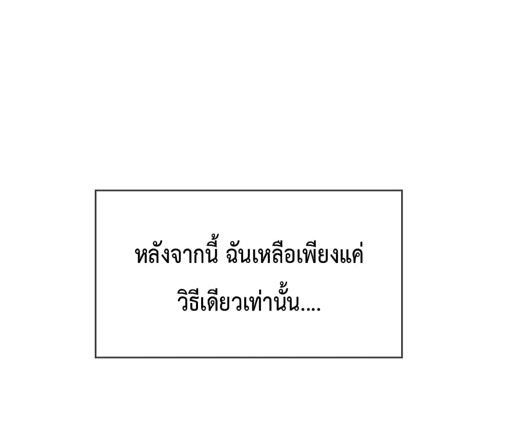 Game of Affection ตอนที่ 103 (11)