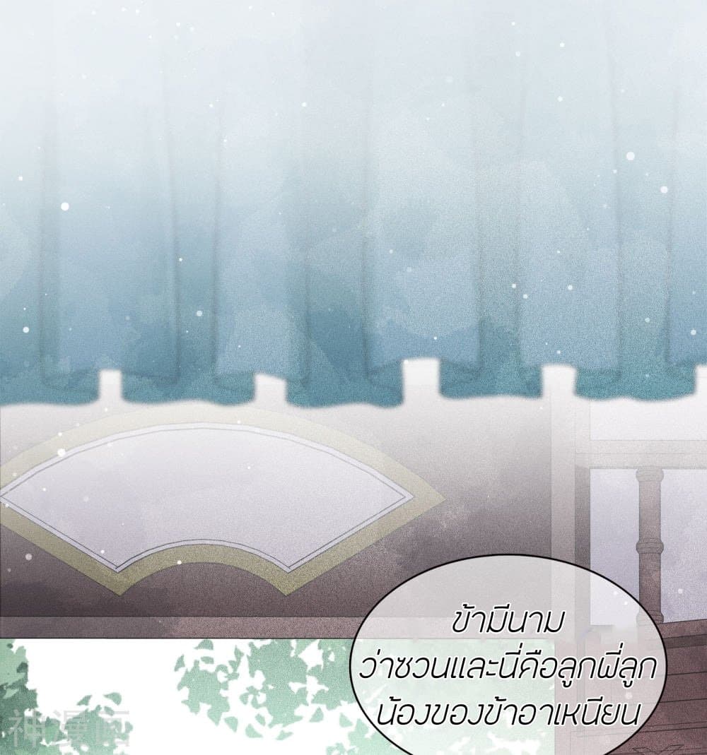 Lost You Forever ตอนที่ 15 (32)