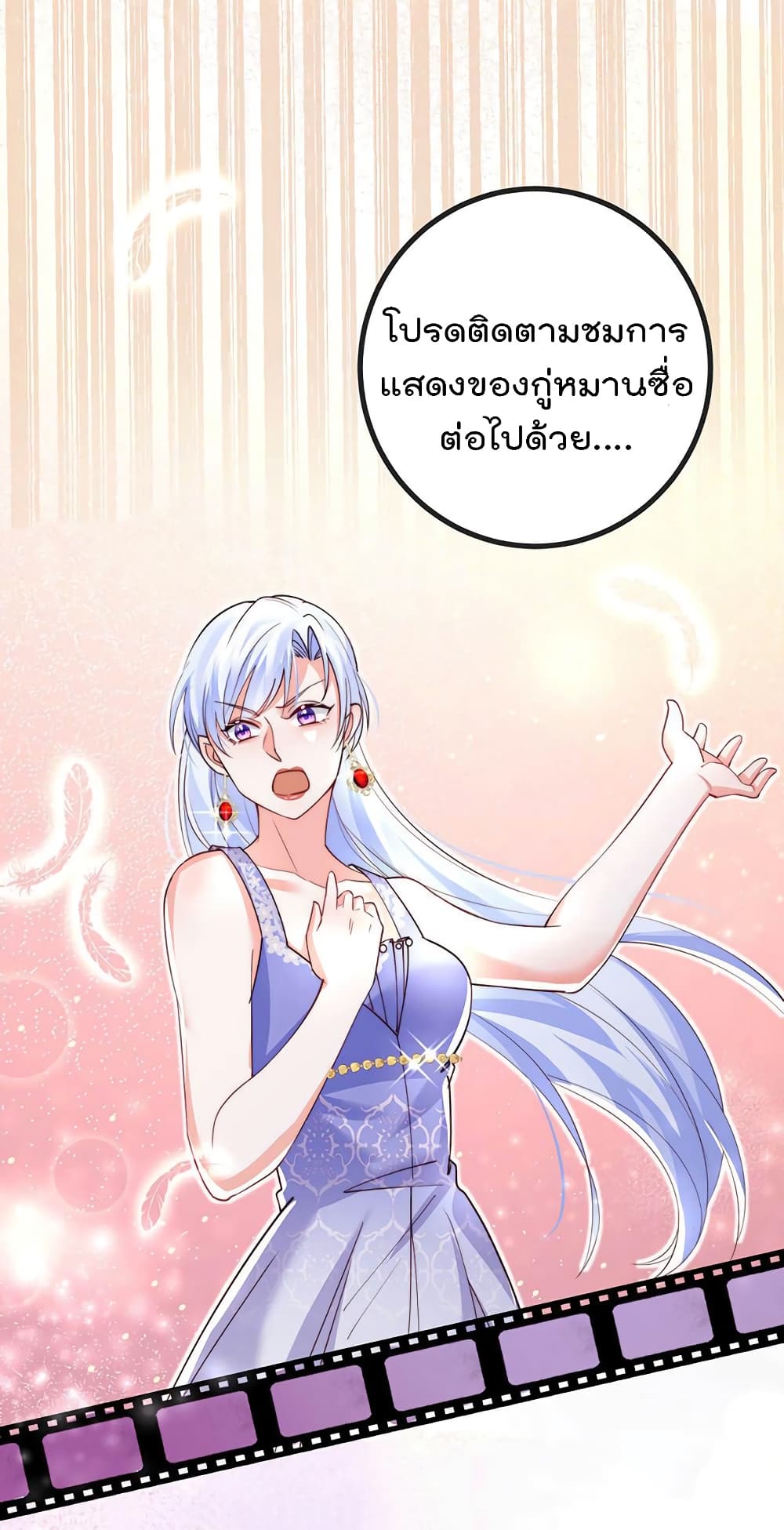 One Hundred Ways to Abuse Scum ตอนที่ 86 (9)