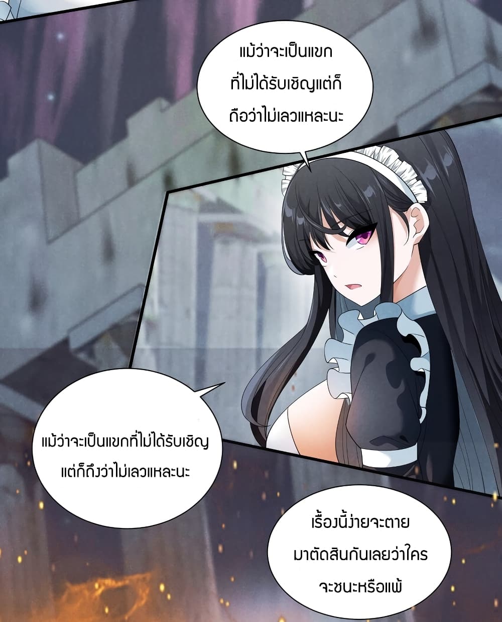 Young Master Villain Doesn’t Want To Be Annihilated ตอนที่ 81 (21)