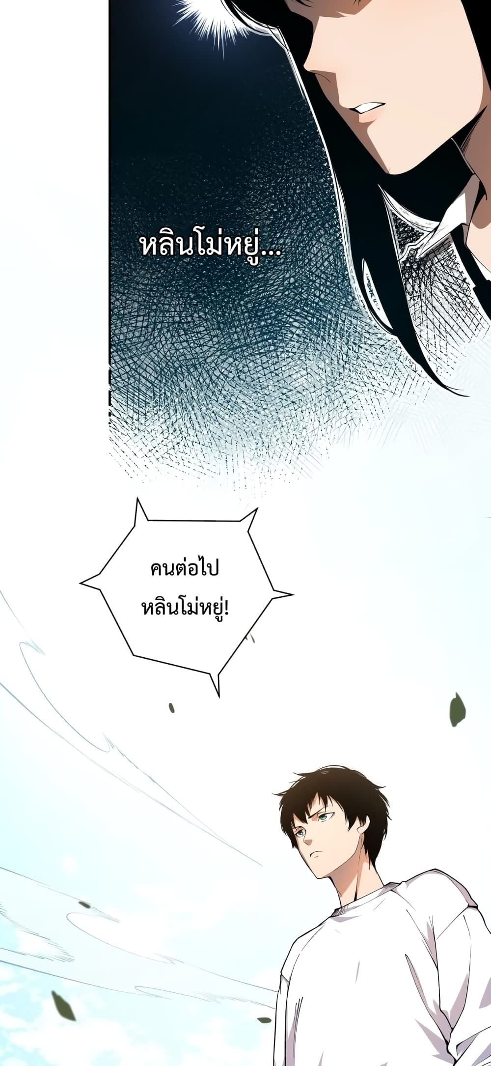 Necromancer King of The Scourge ตอนที่ 1 (35)