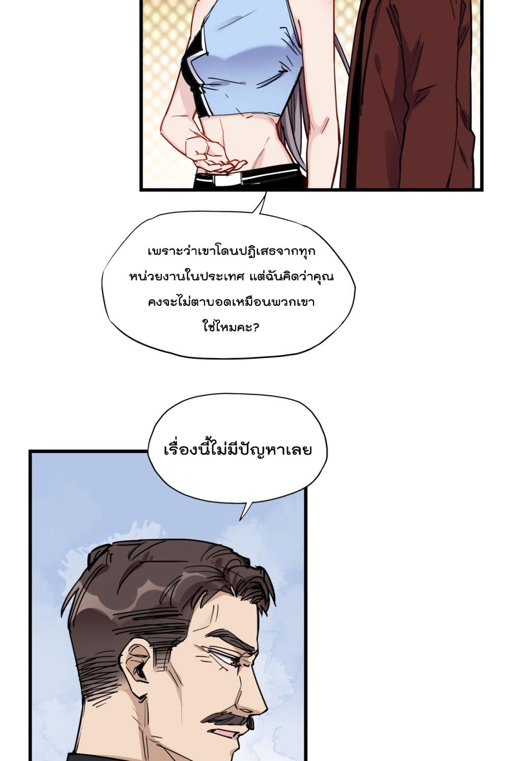 Find Me in Your Heart ตอนที่ 41 (15)