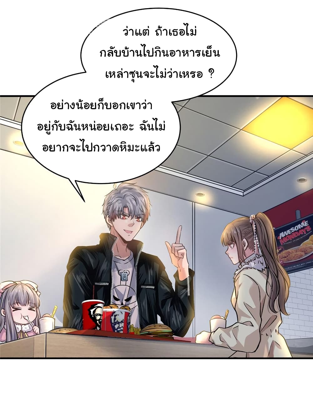 Live Steadily, Don’t Wave ตอนที่ 25 (9)