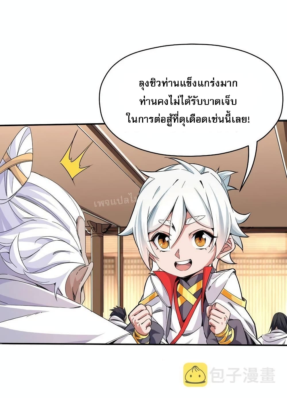 When the Strongest Sword Master Became a 3 Year Old Child ตอนที่ 1 (51)