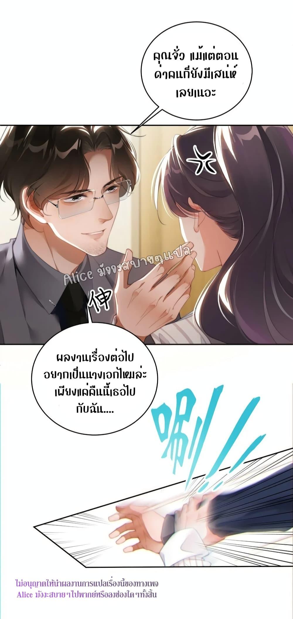 It Turned Out That You Were Tempted First ตอนที่ 4 (16)