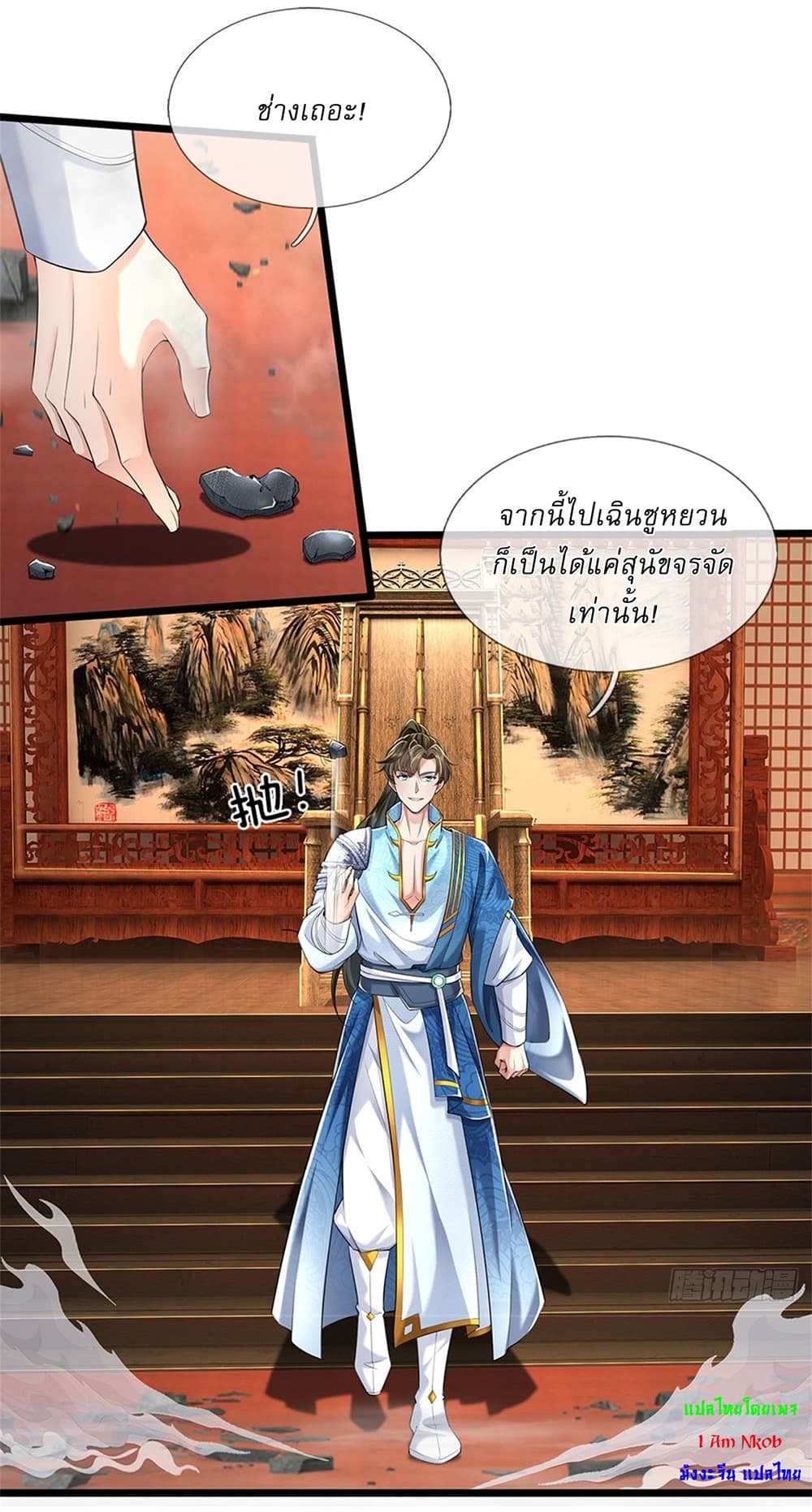 I Can Change The Timeline of Everything ตอนที่ 18 (8)