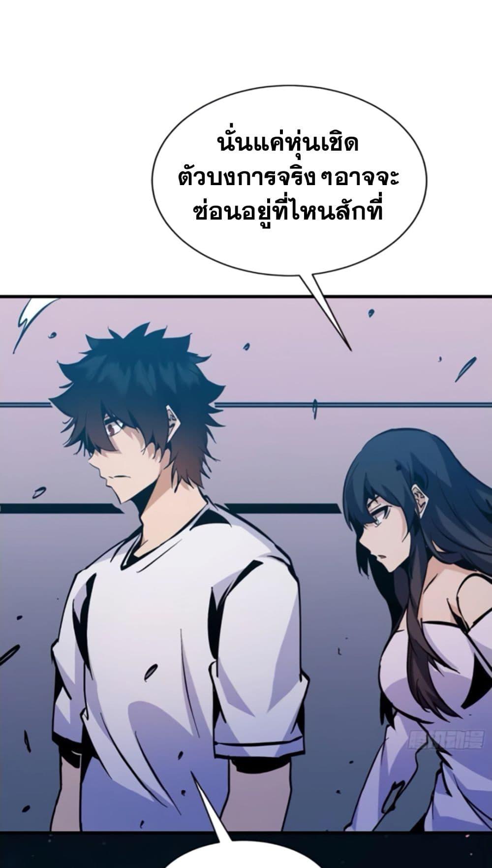 I’m Really Not A Demon Lord ตอนที่ 13 (27)