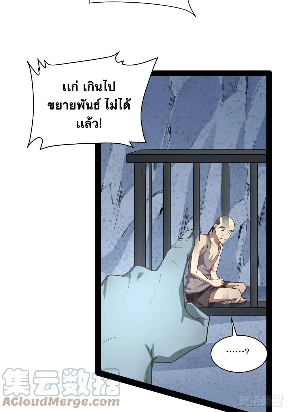 Falling into The Game, There’s A Harem ตอนที่ 29 (75)