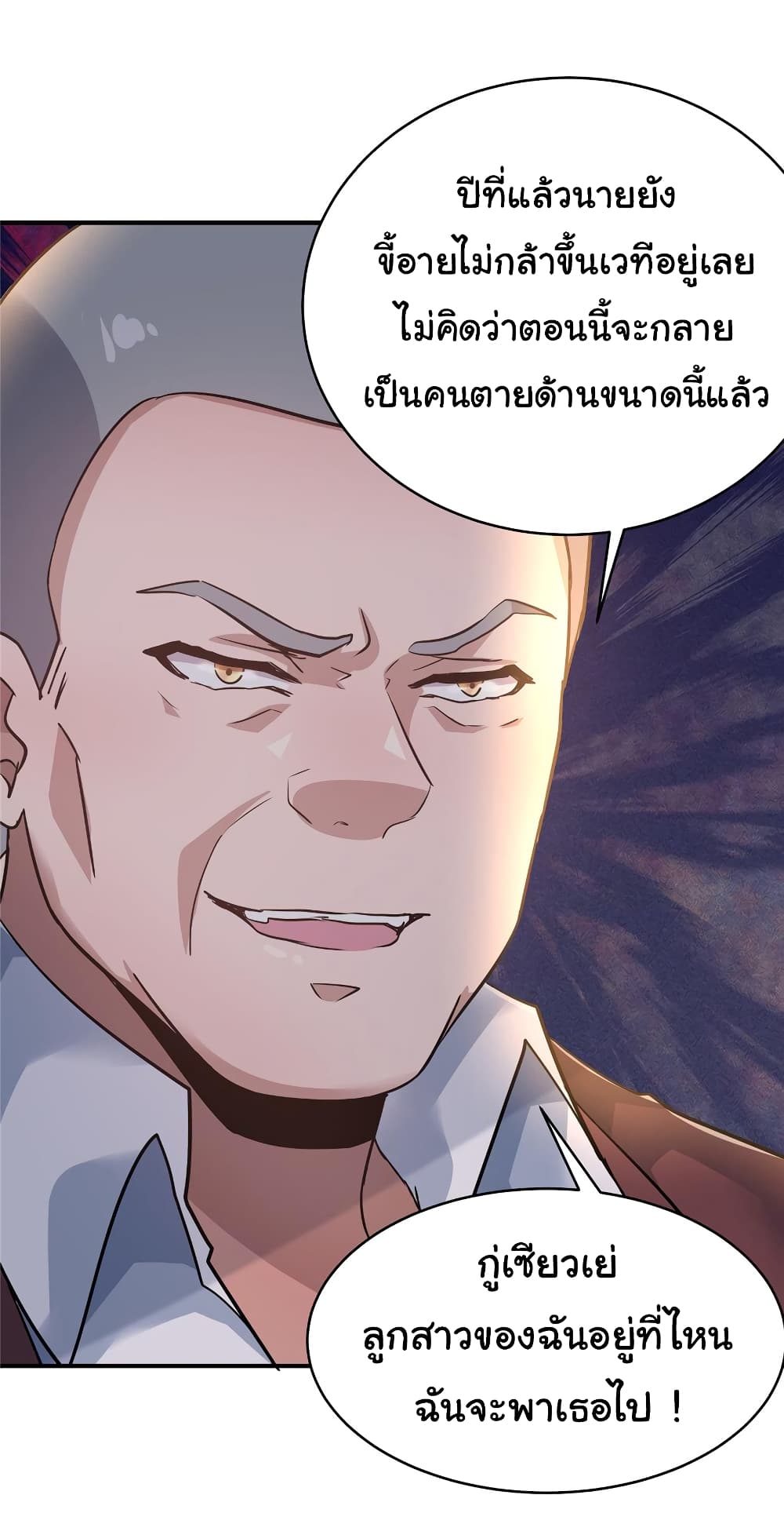 Live Steadily, Don’t Wave ตอนที่ 64 (6)