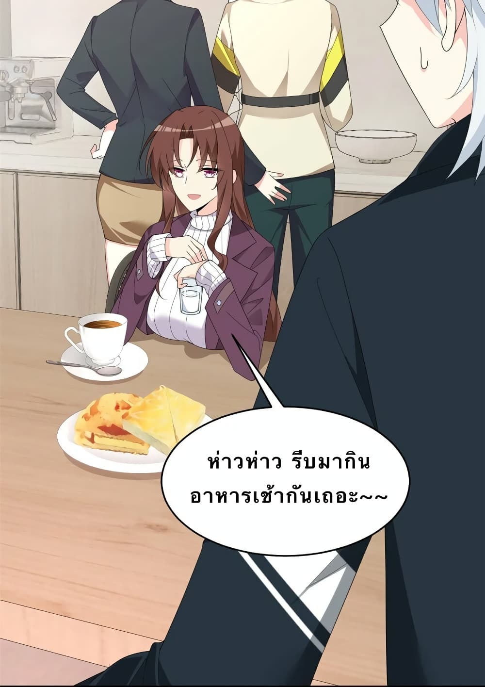 I Eat Soft Rice in Another World ตอนที่ 3 (6)