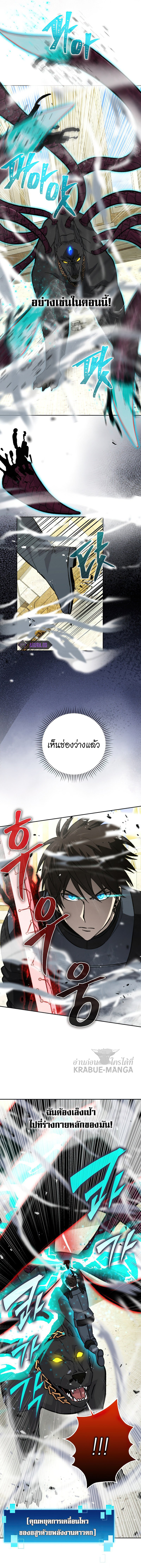 Demon Lord’s Martial Arts Ascension 24 (2)