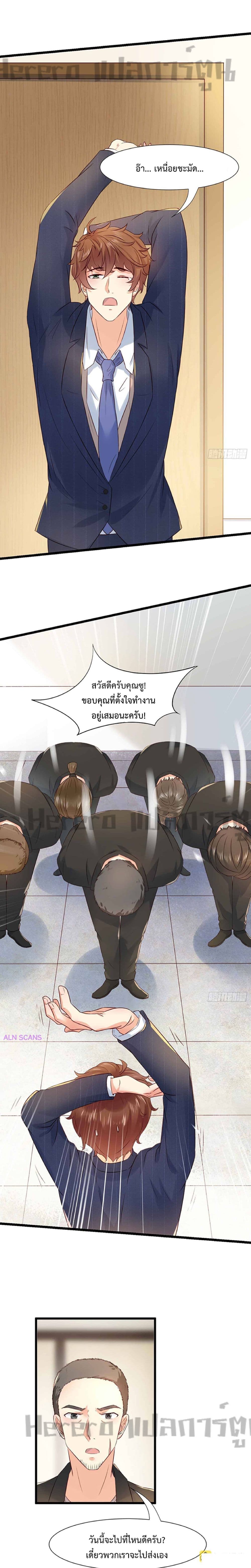 I Have a New Identity Weekly ตอนที่ 8 (1)