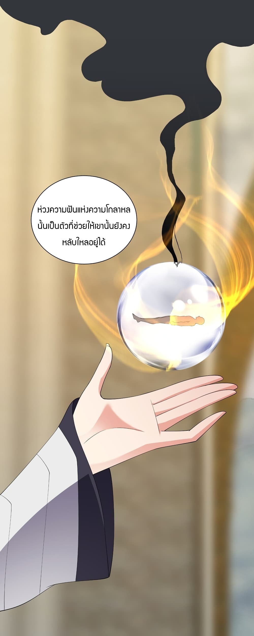 Young Master Villain Doesn’t Want To Be Annihilated ตอนที่ 72 (38)