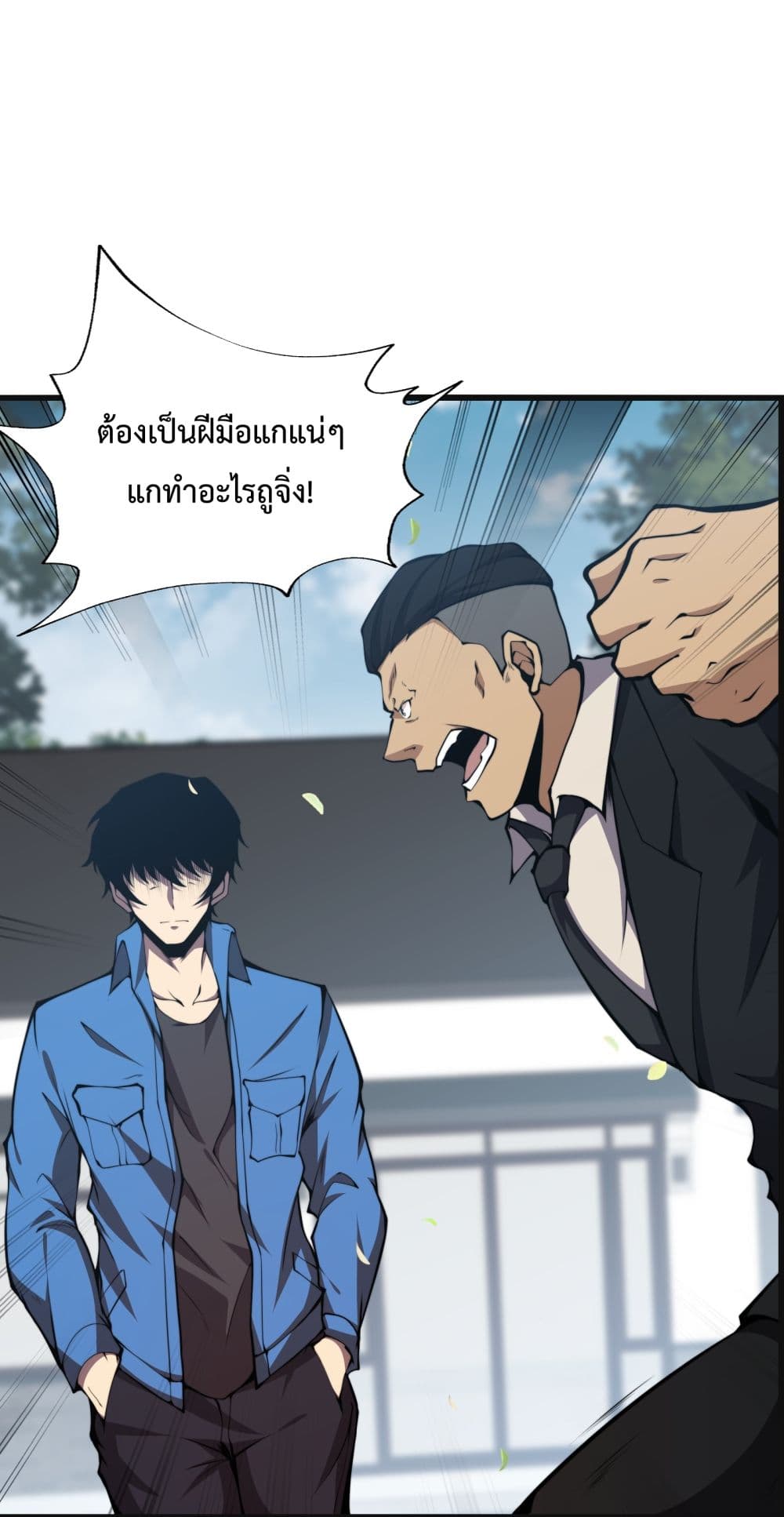 I Have to Be a Monster ตอนที่ 7 (41)