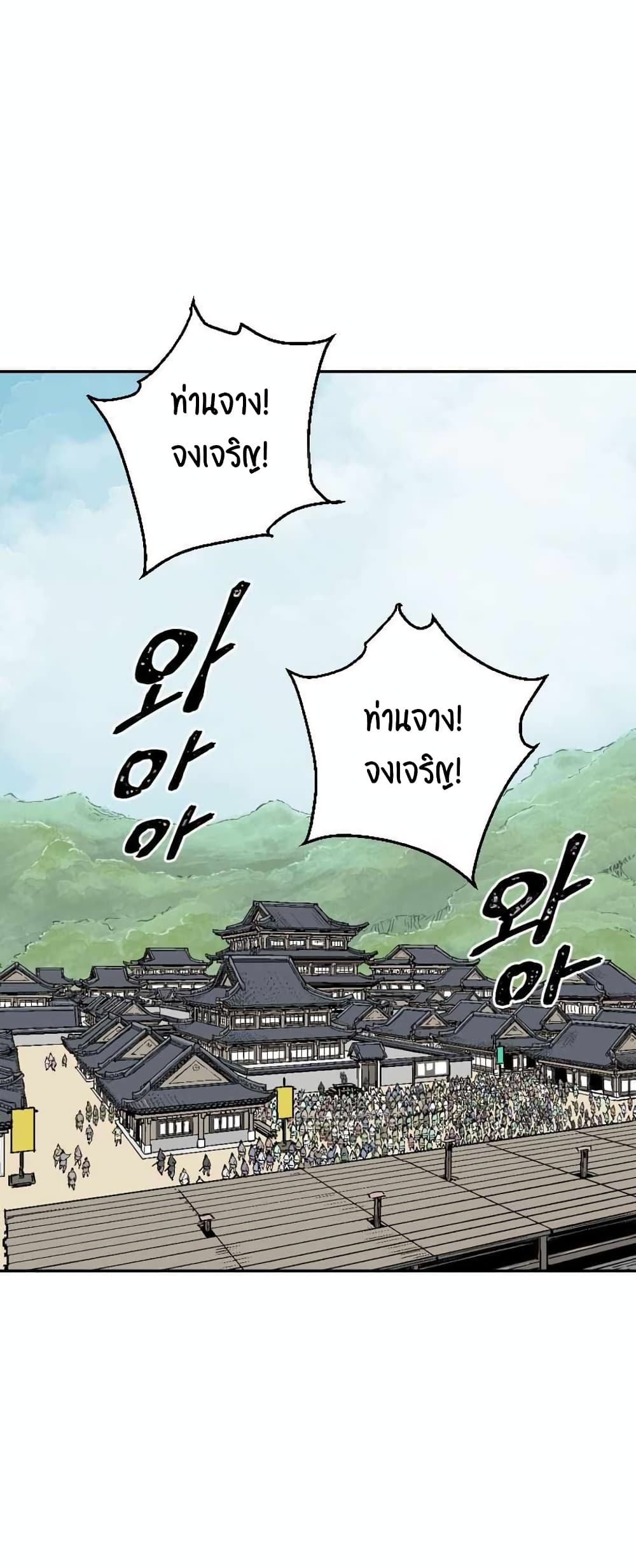 Tales of A Shinning Sword ตอนที่ 3 (65)