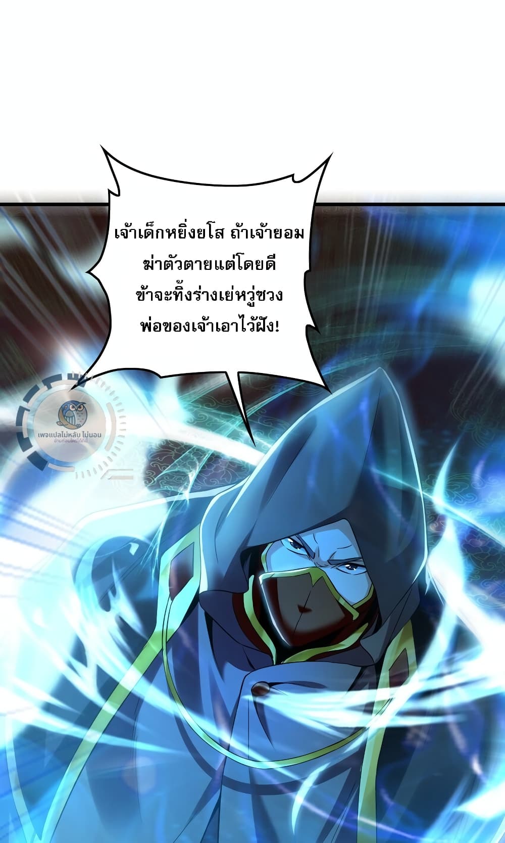 I Have a Million Times Attack Speed. ตอนที่ 7 (7)