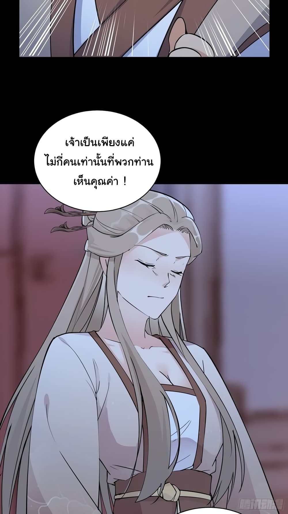 Cultivating Immortality Requires a Rich Woman ตอนที่ 90 (23)