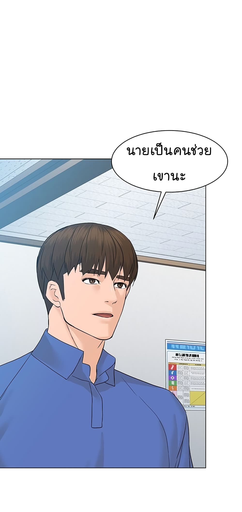 From the Grave and Back ตอนที่ 73 (32)