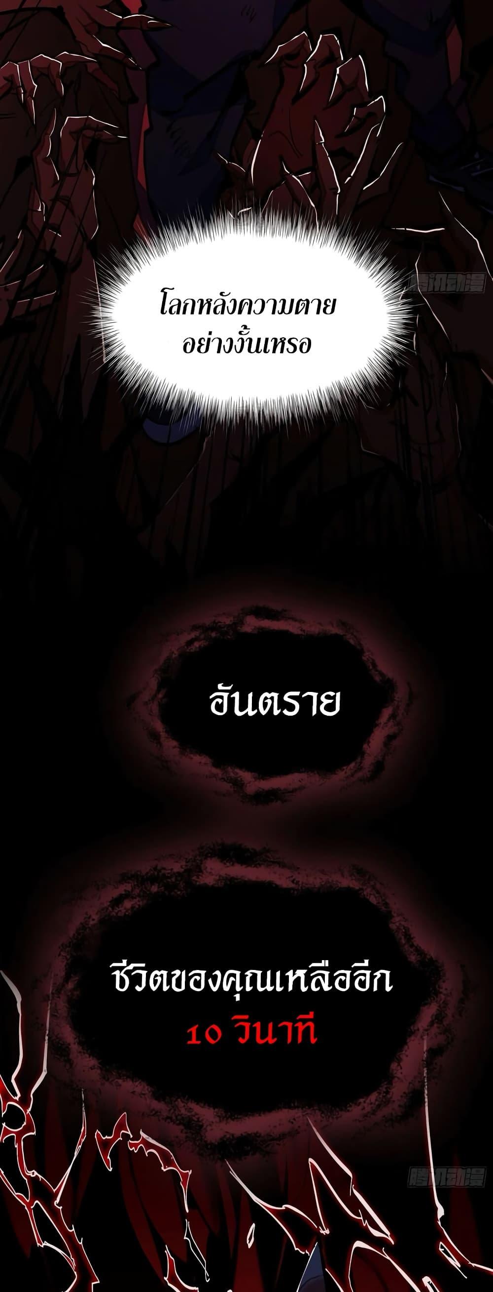 I’m Really Not A Demon Lord ตอนที่ 2 (6)