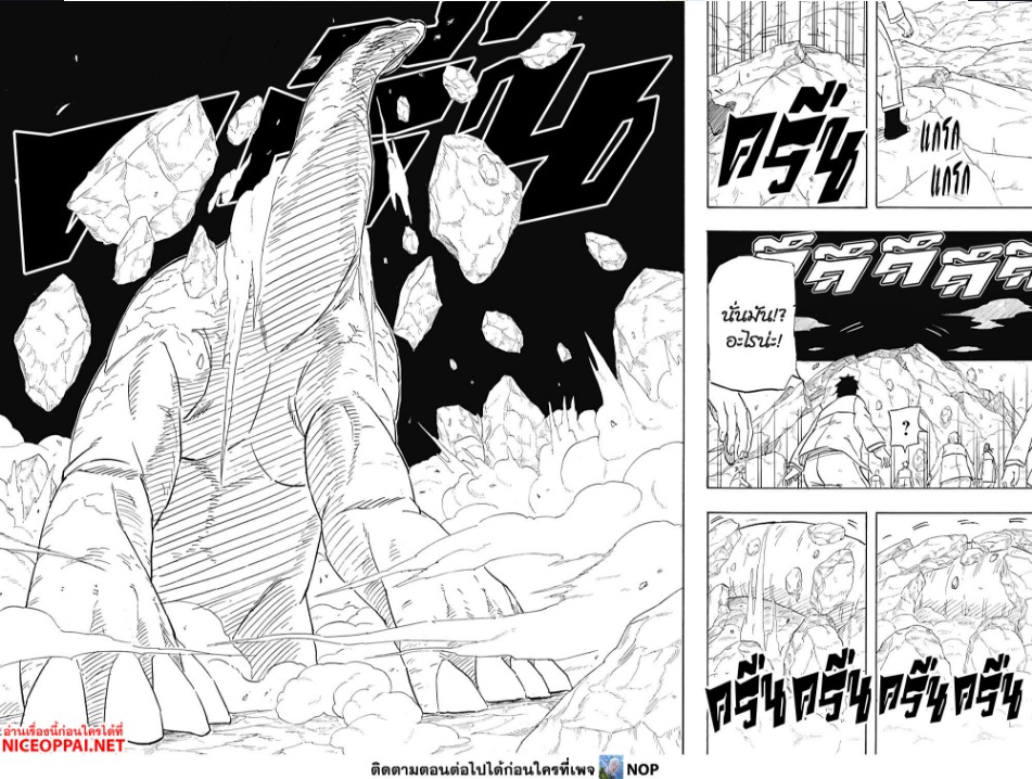 Naruto Sasuke’s Story 7.2 (4)
