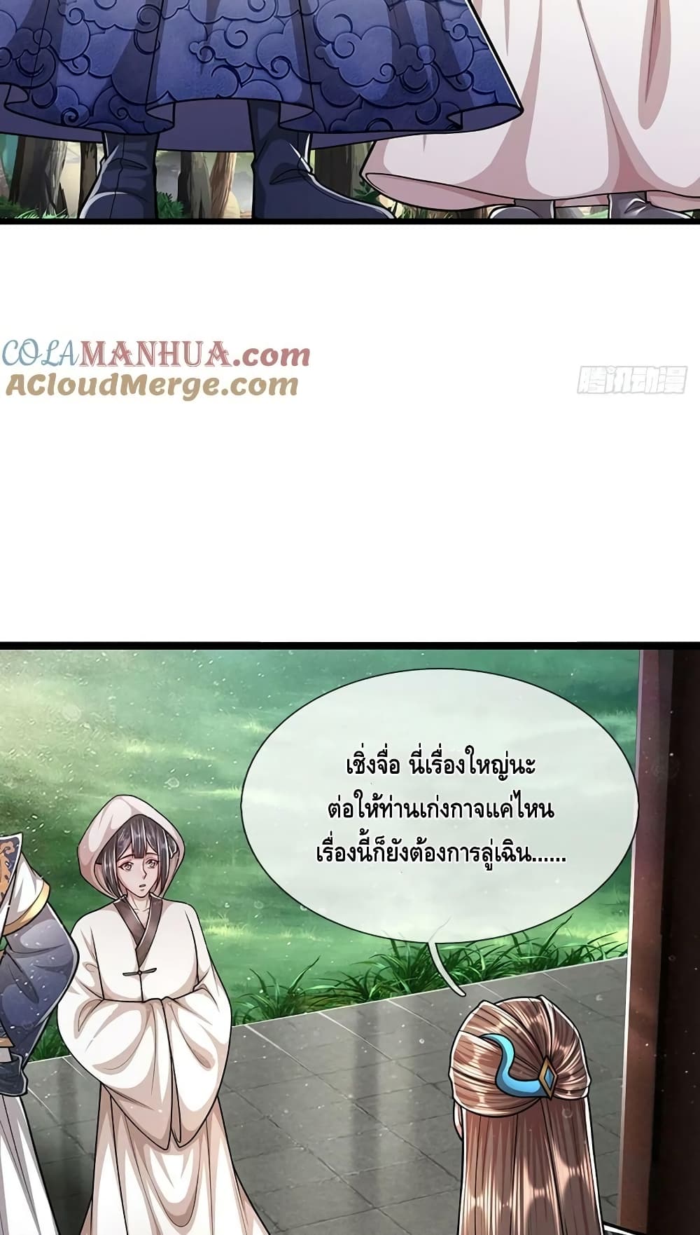 Disciples All Over the World ตอนที่ 226 (30)