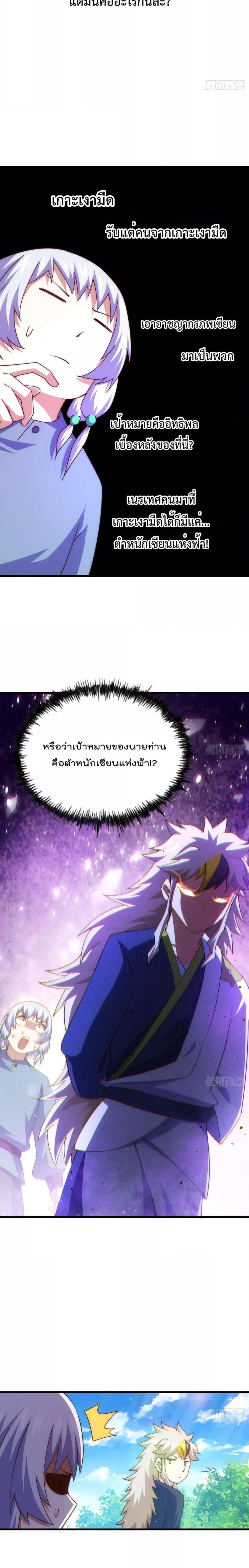 Who is your Daddy ตอนที่ 204 (27)