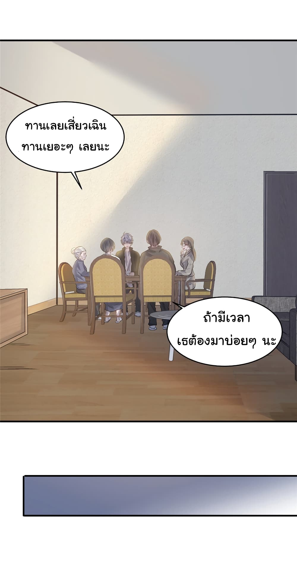 Live Steadily, Don’t Wave ตอนที่ 21 (43)