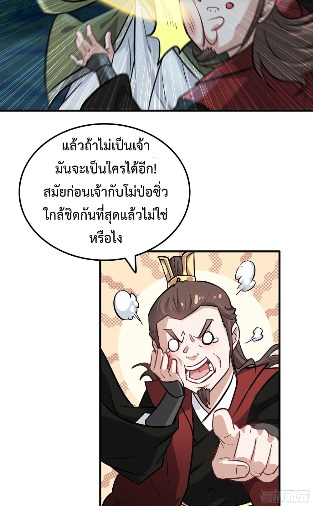 Immortal Cultivation is Just Like This ตอนที่ 21 (40)