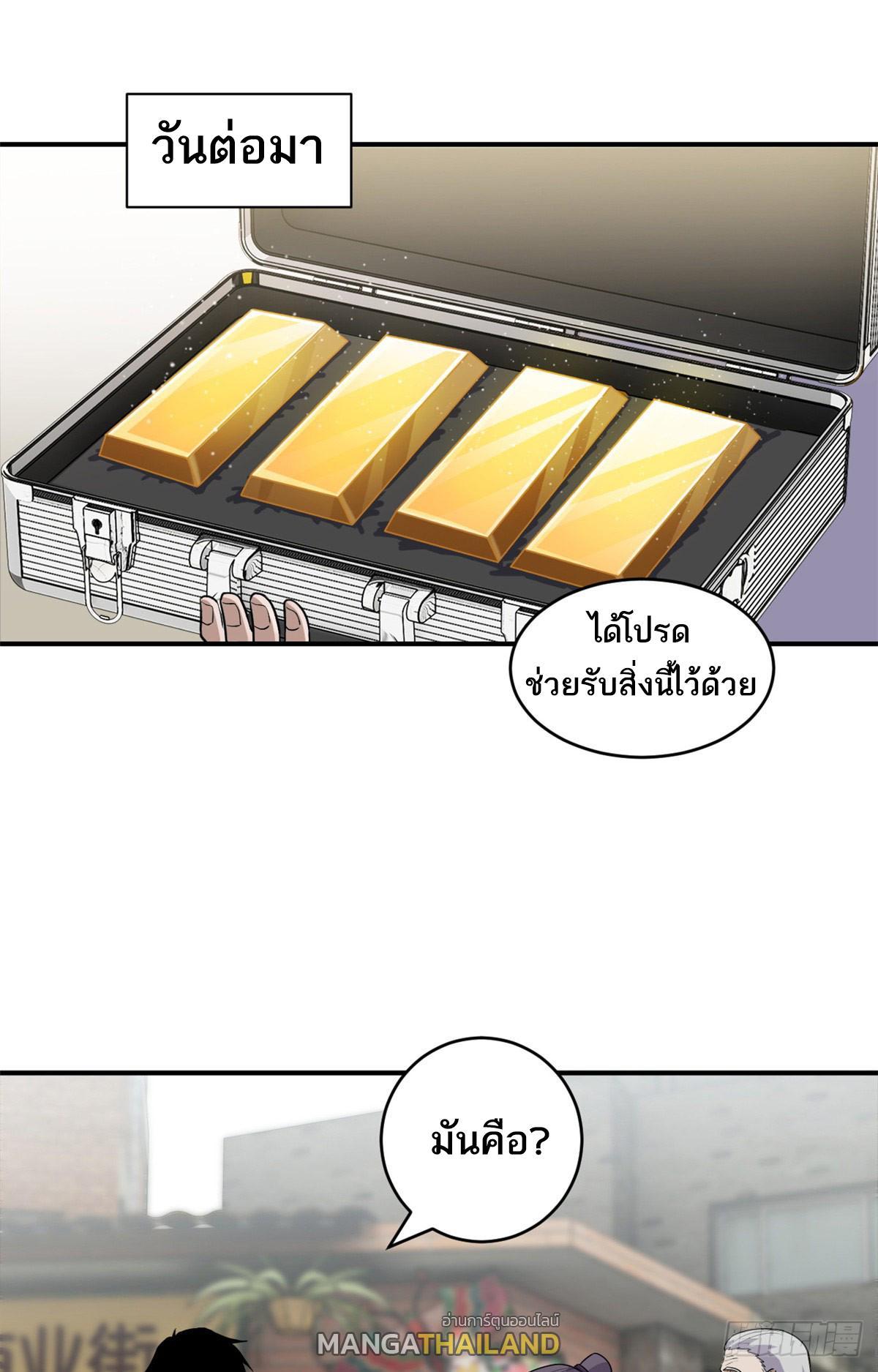 Astral Pet Store ตอนที่ 129 (8)