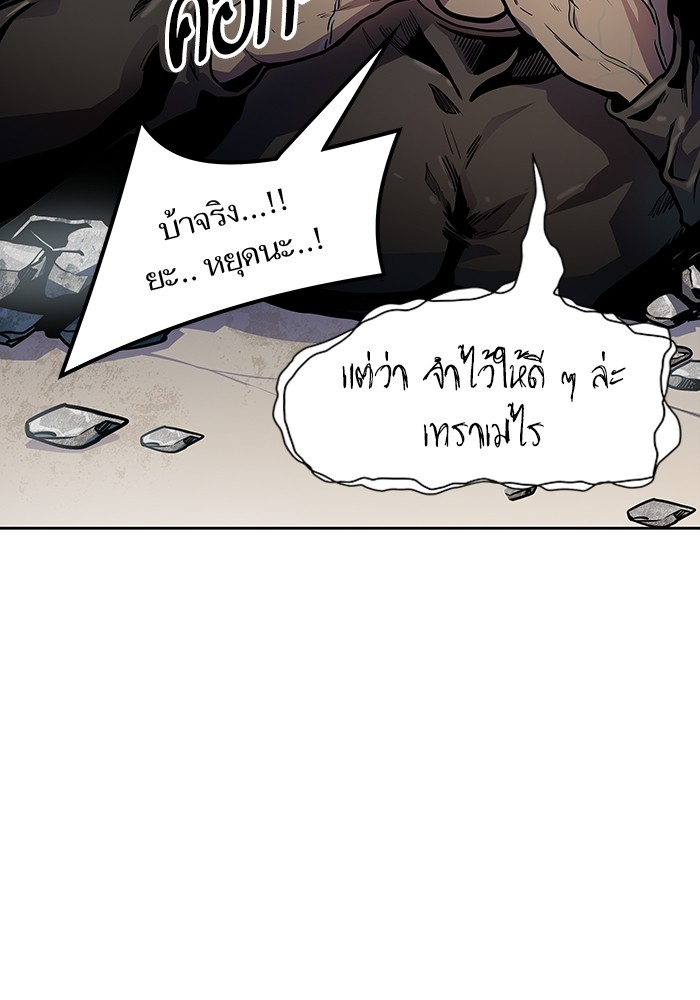 Tower of God 574 (40)