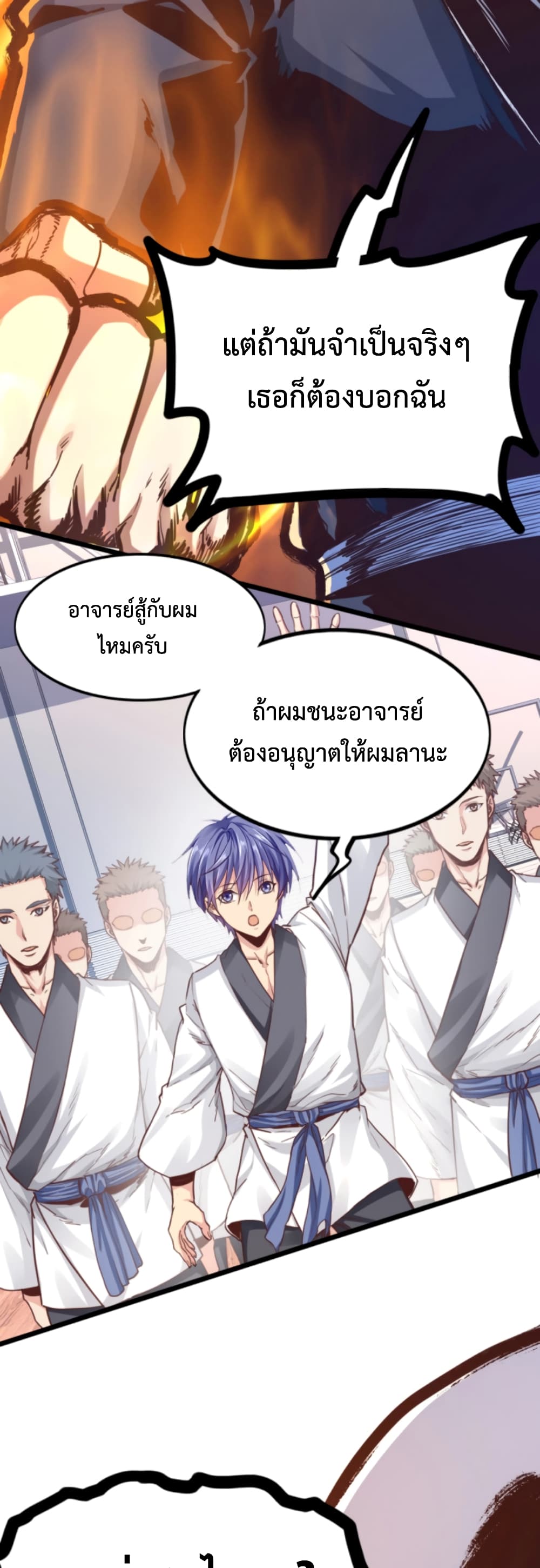 Level Up in Mirror ตอนที่ 10 (17)