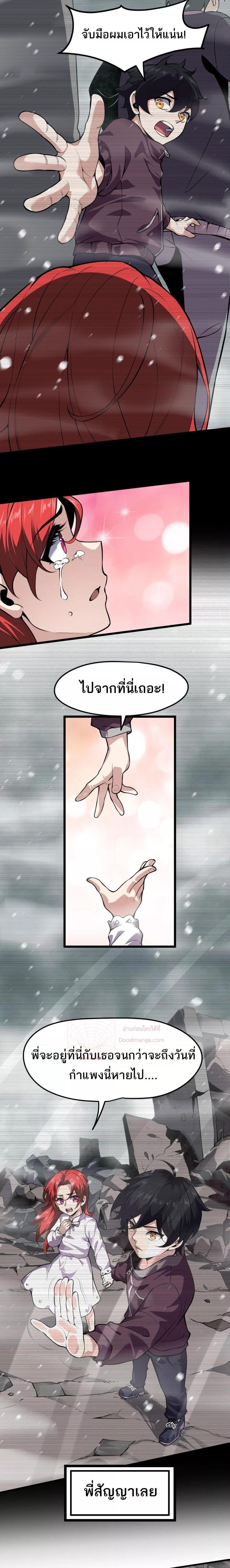 I can see the restricted area rules ตอนที่ 1 (19)