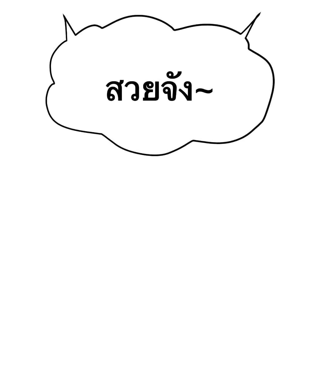 Godsian Masian from Another World ตอนที่ 119 (22)