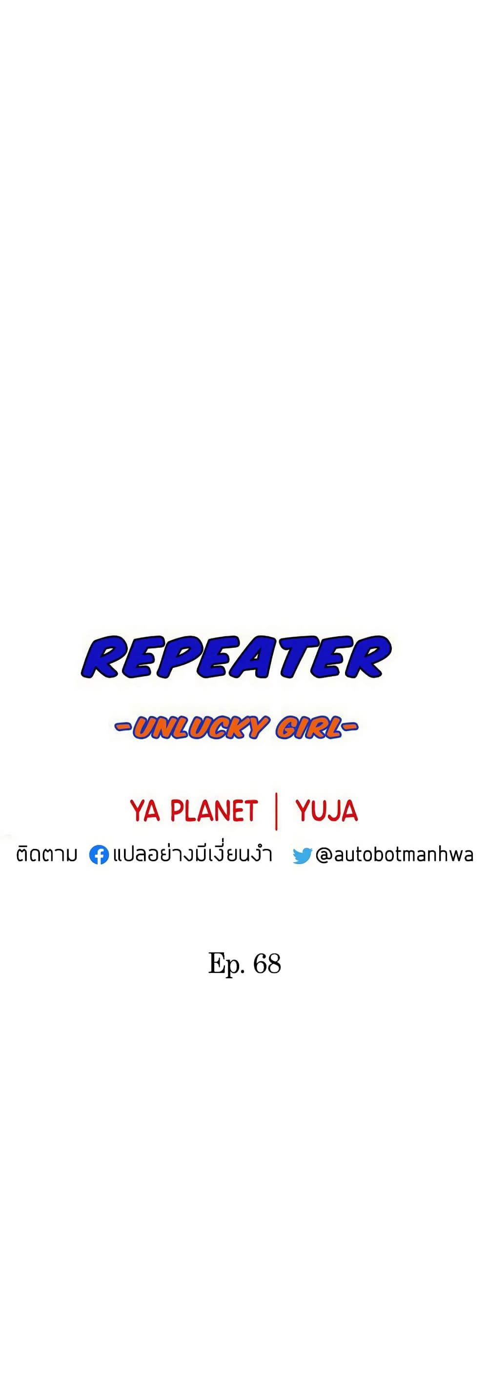 Repeater 68 06