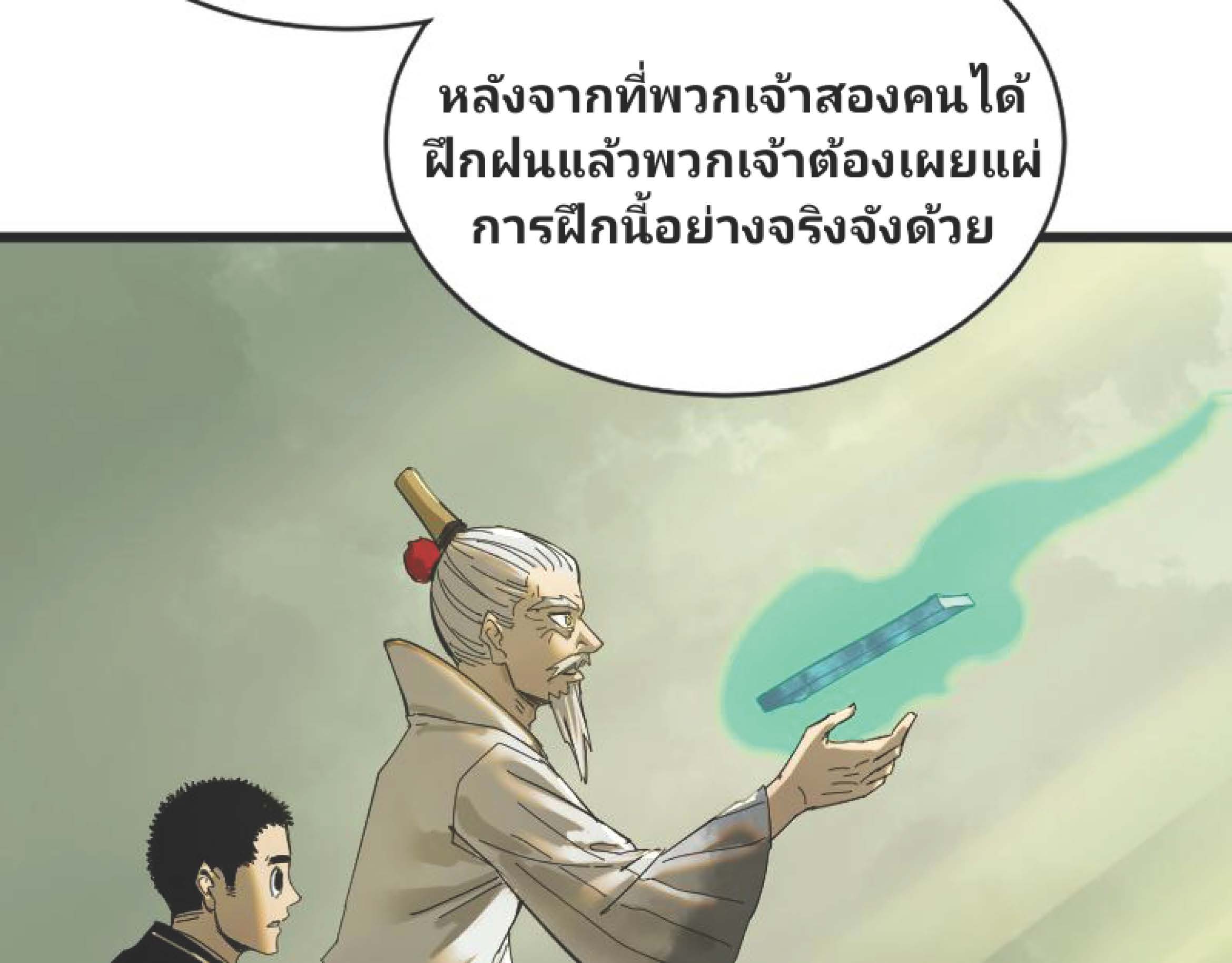 I Was Kidnapped By The Earth ตอนที่2 (184)