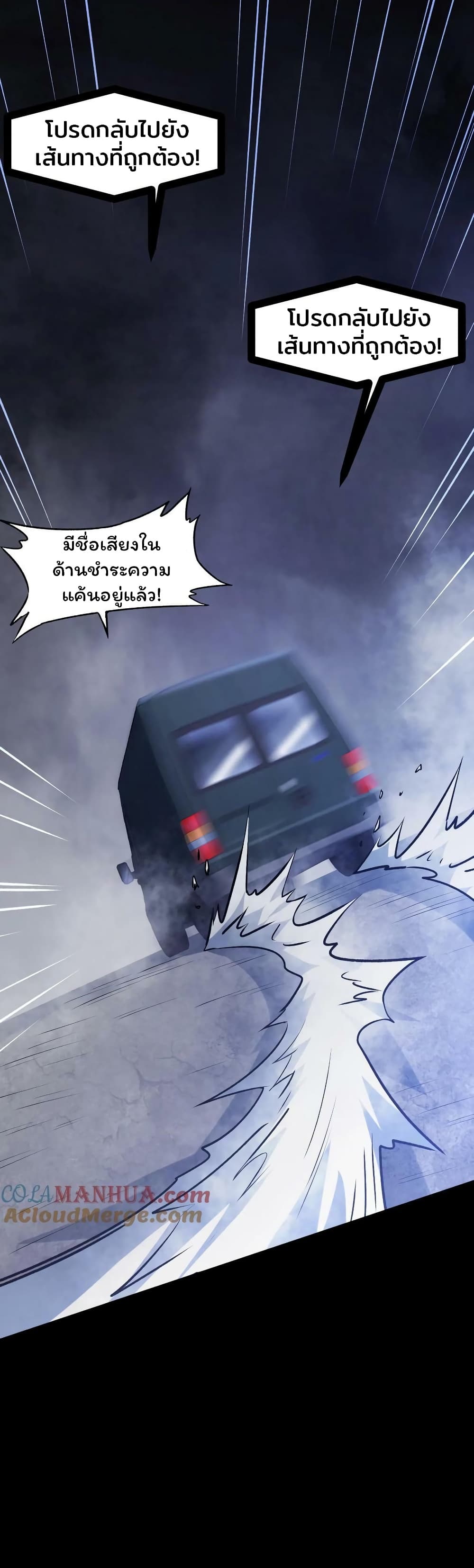 Please Call Me Ghost Messenger ตอนที่ 40 (19)