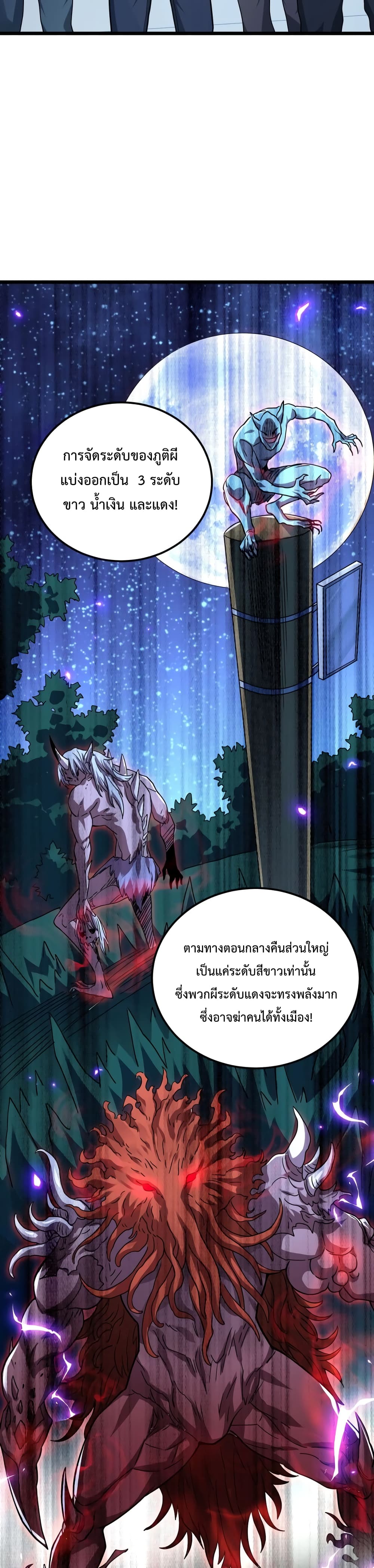 There’s a Ghost Within Me ตอนที่ 2 (26)