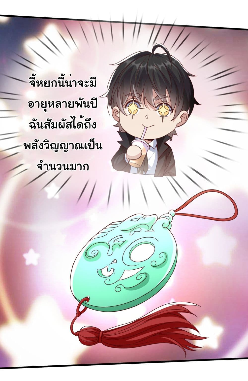 I cultivated to become a god in the city ตอนที่ 4 (13)