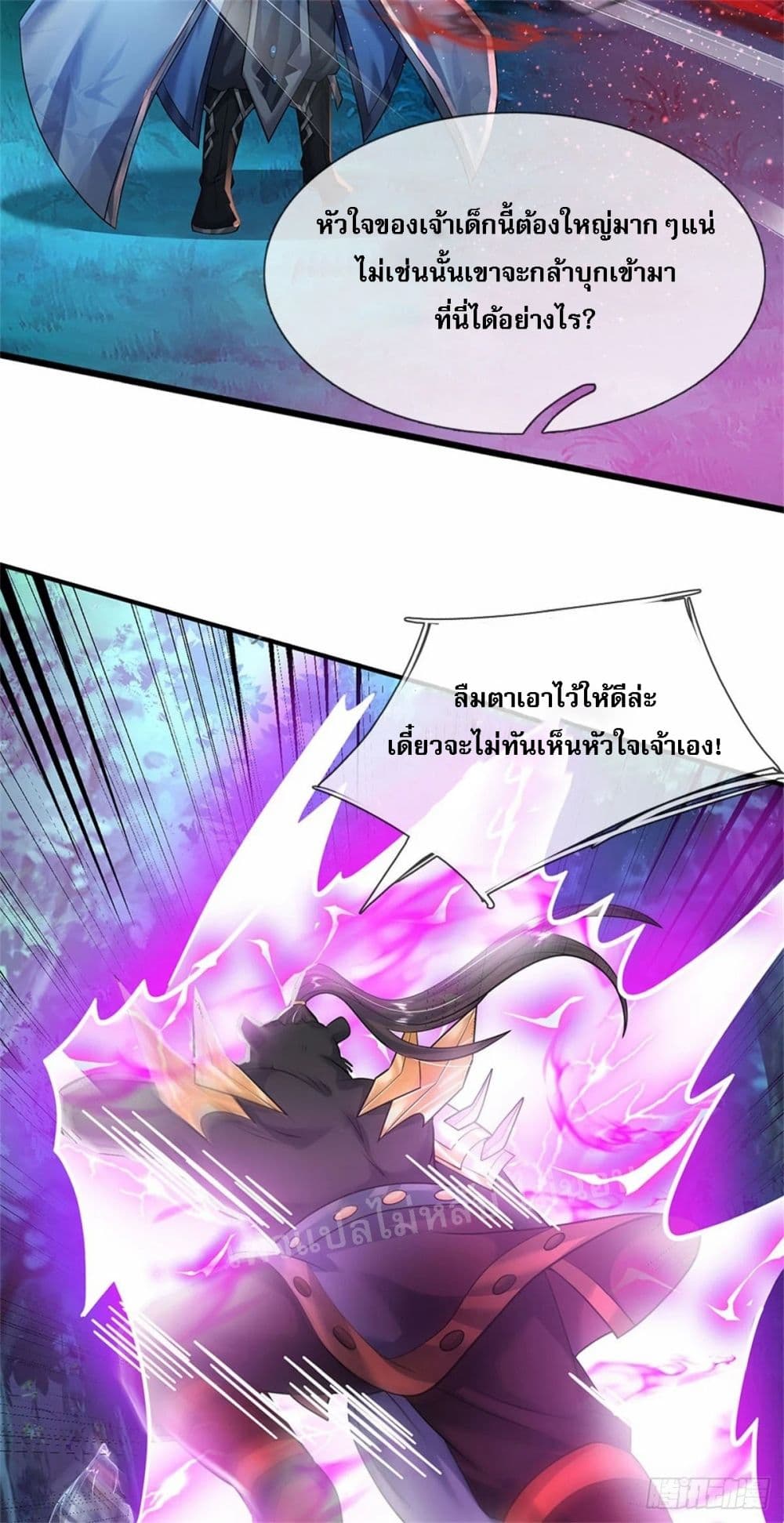 I Was Raised by a Demon ตอนที่ 13 (41)