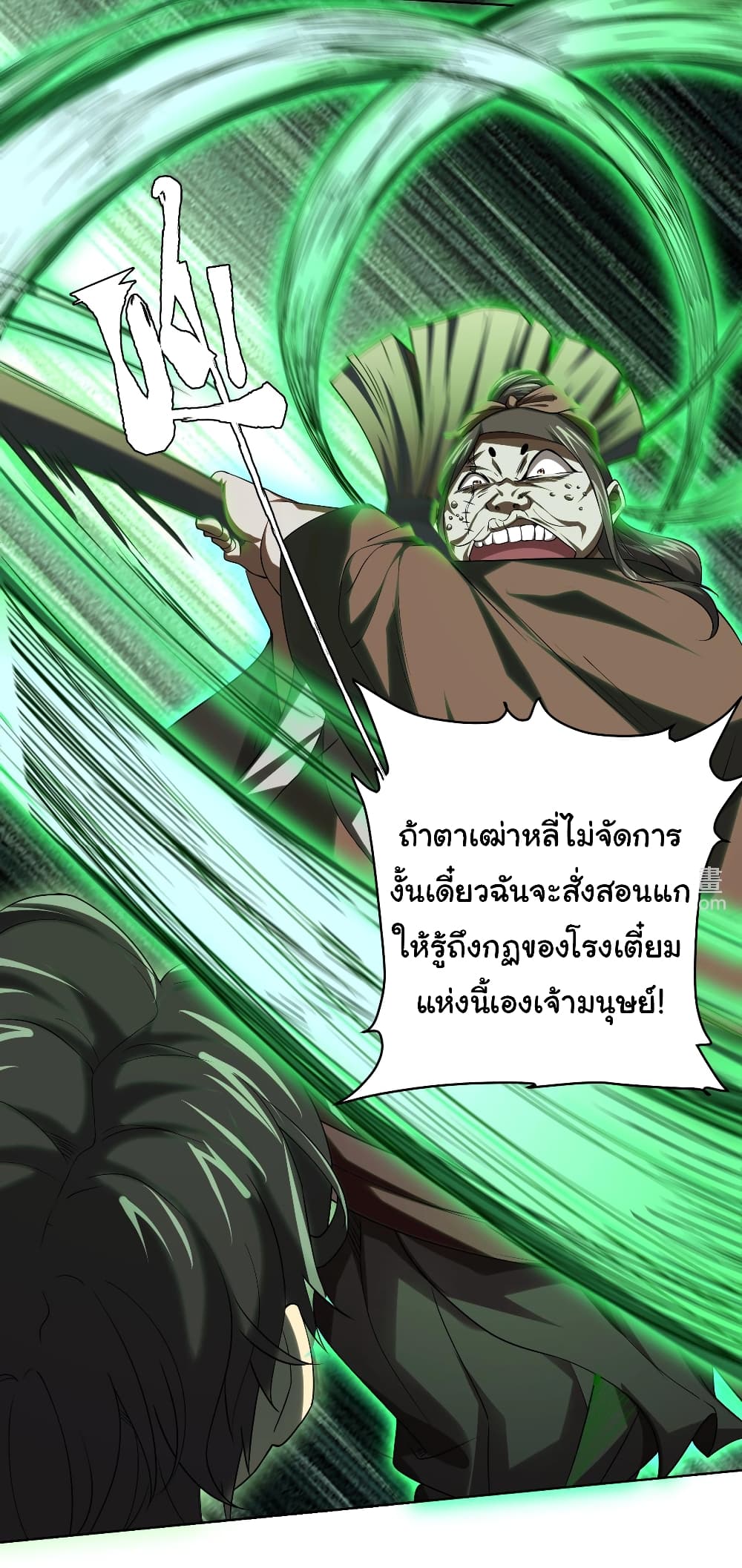 Start with Trillions of Coins ตอนที่ 5 (15)