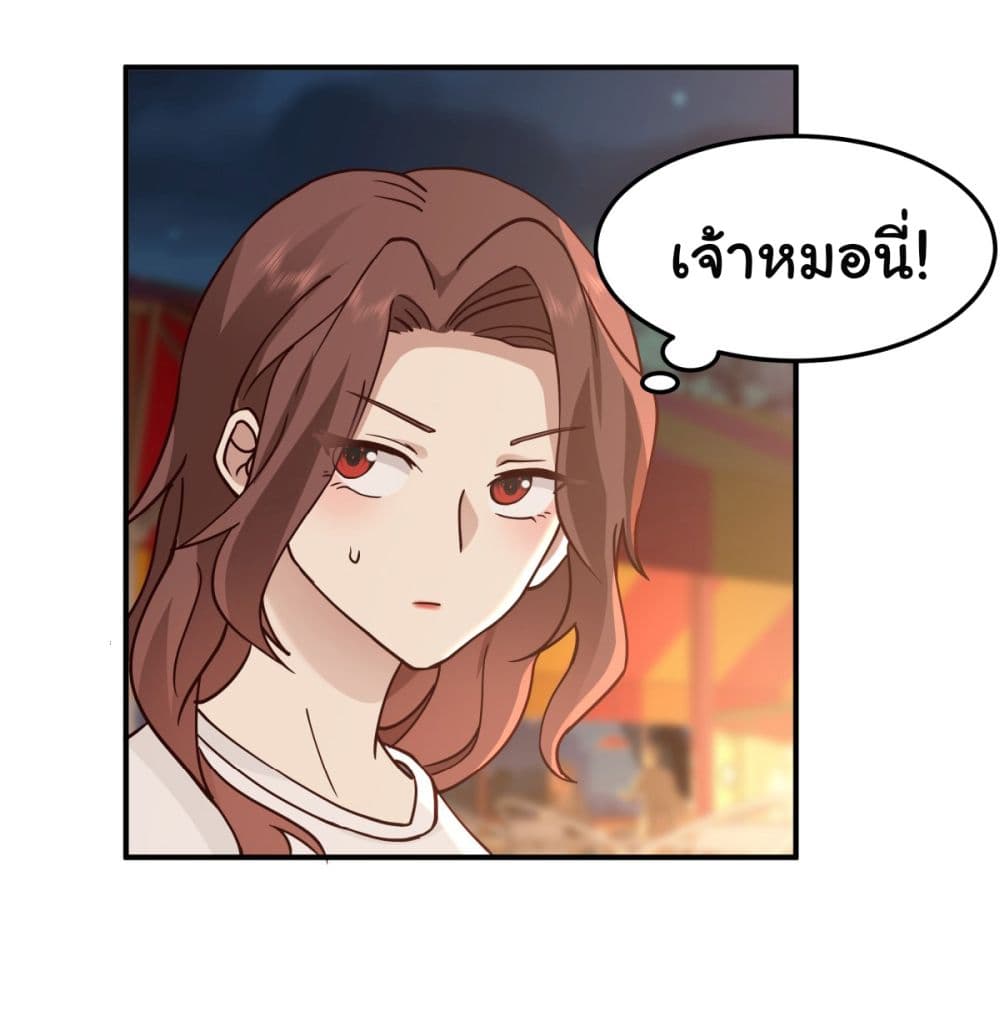 I Really Don’t Want to be Reborn ตอนที่ 71 (39)
