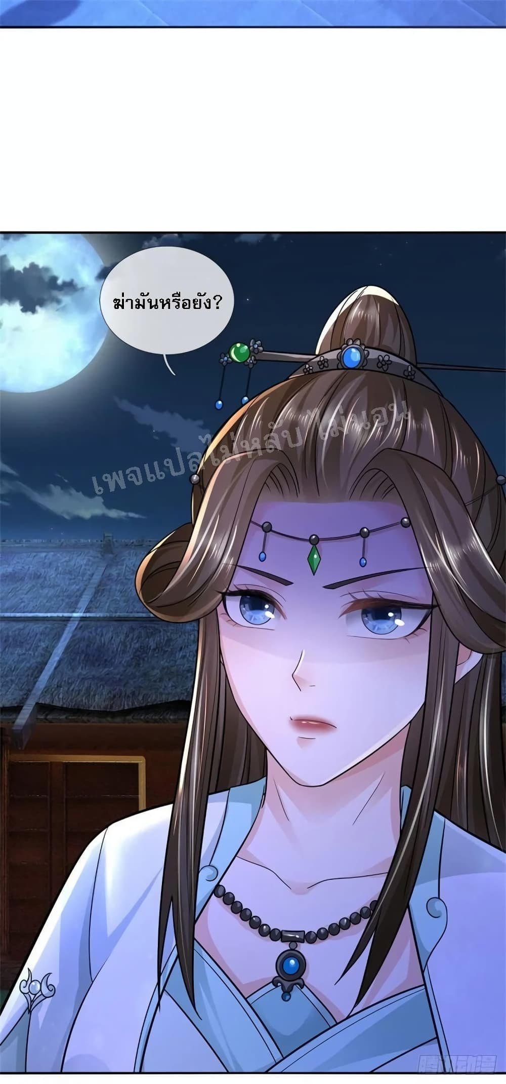 I Was Raised by a Demon ตอนที่ 17 (18)