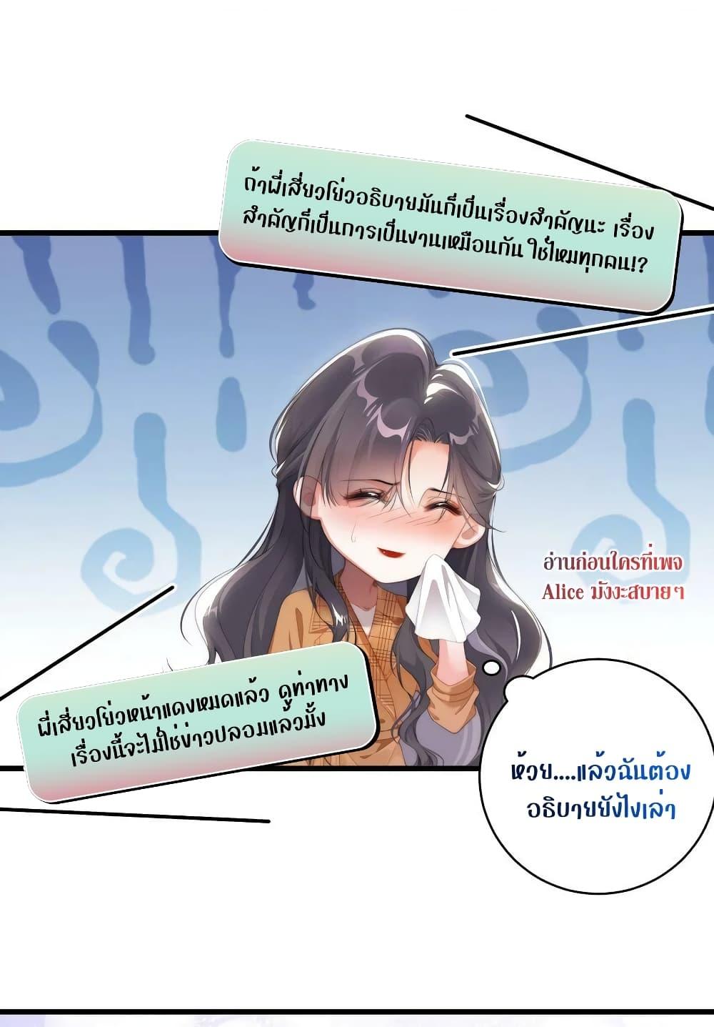 It Turned Out That You Were Tempted First ตอนที่ 18 (13)