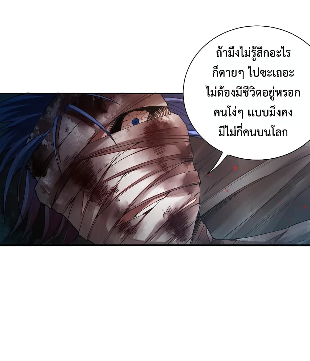 ULTIMATE SOLDIER ตอนที่ 114 (62)