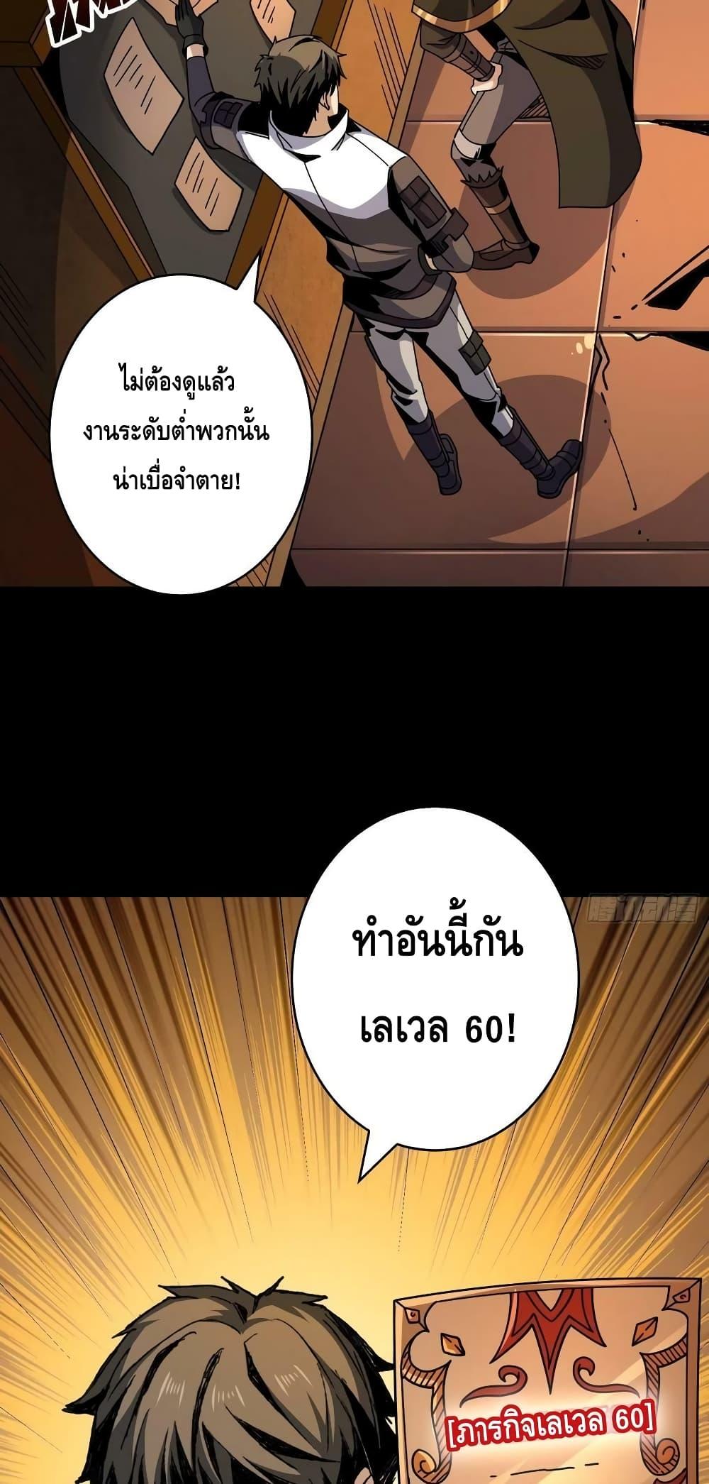 King Account at the Start ตอนที่ 219 (40)