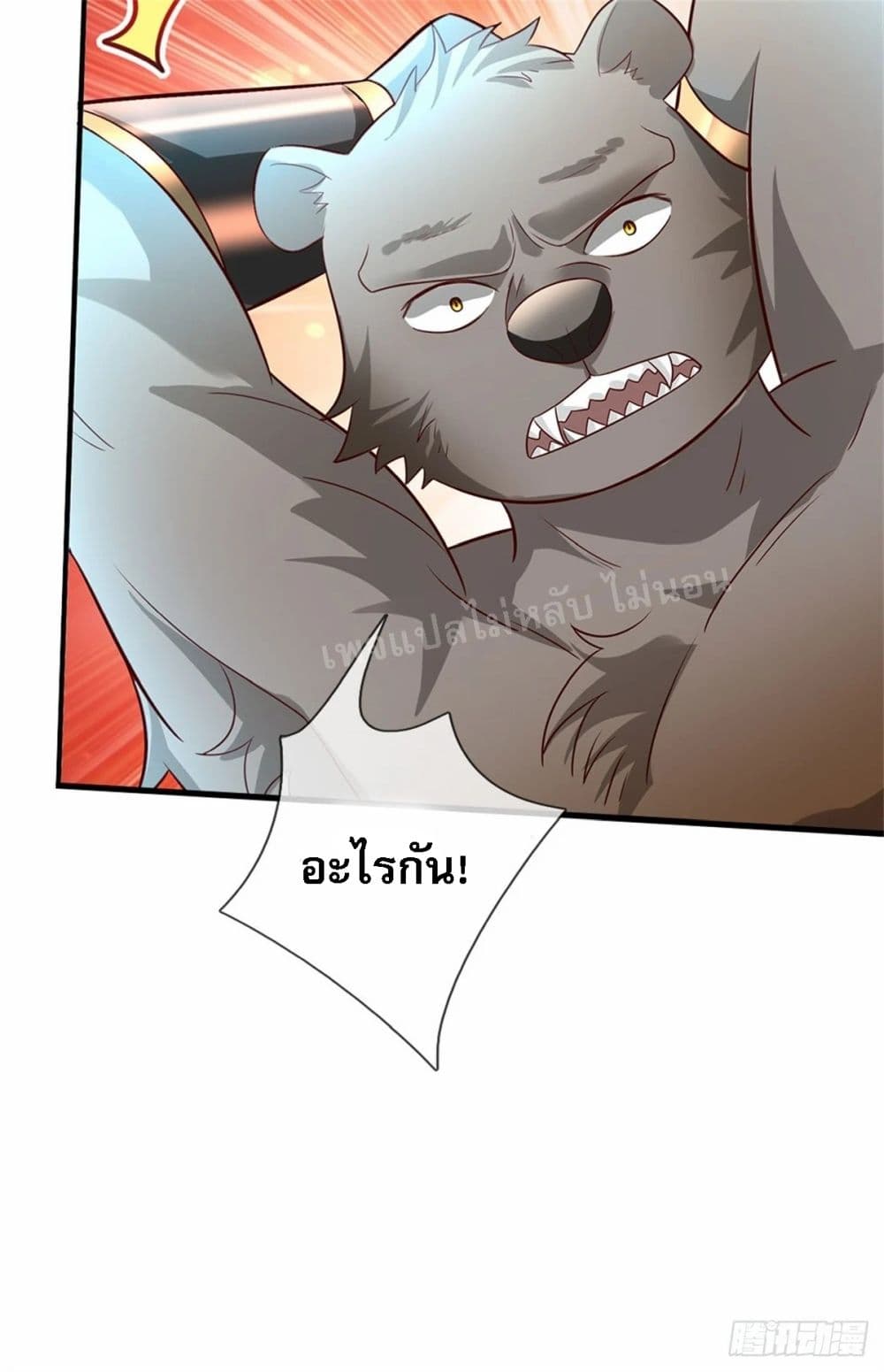 I Was Raised by a Demon ตอนที่ 12 (37)